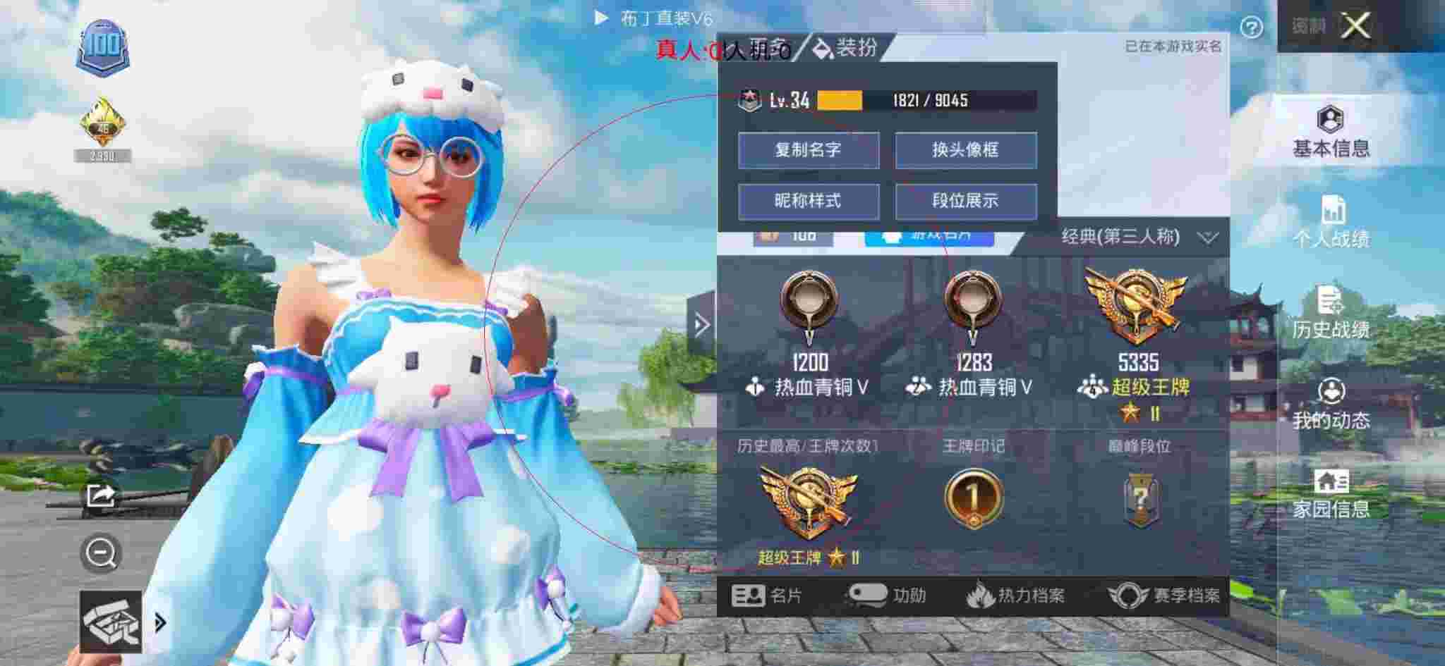 和平精英布丁直装透视 - 和平精英小梦遇到了外挂辅助预览图